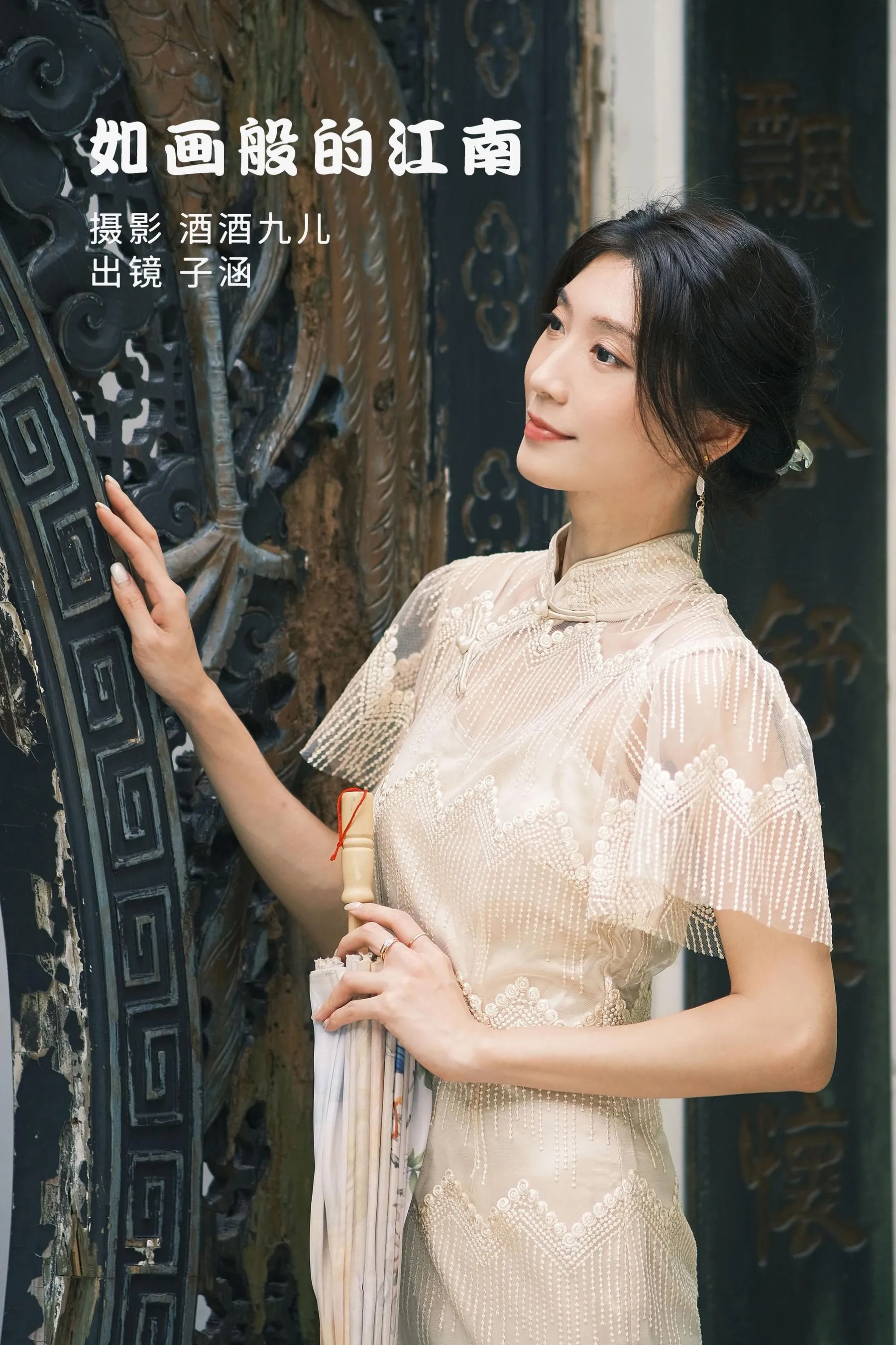 [YITUYU艺图语]2022.07.15 如画般的江南 子涵 [33P]插图2